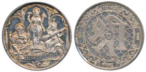 Silver Bar, Silver 19.9g, Goddess Laxmiji standing flanked by Ganapatiji and Goddess Saras