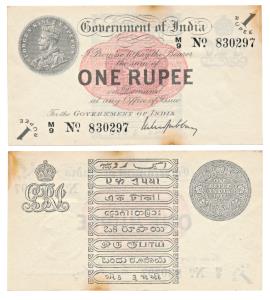 George V, Rupee 1, 1st issue, 1917, signed M. M. S. Gubbay, (J&R 3.1.1A). Slight water sta