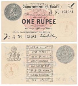 George V, Rupee 1, 1st issue, 1917, signed M. M. S. Gubbay (J&R 3.1.1B). Light rubber stam
