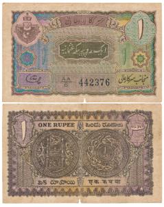Hyderabad, Rupee 1, 1946, signed Liaqat Jung, (J&R 7.3.3). Small tear at bottom, and a pin