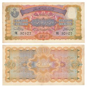 Hyderabad, Rupees 10, 1939, signed Mehdi Yar Jung, (J&R 7.9.2). About Extremely Fine, Scar