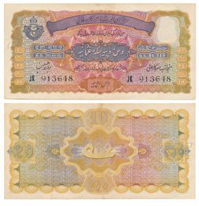 Hyderabad, Rupees 10, 1939, signed Zahid Hussain, (J&R 7.9.5). About Extremely Fine, Scarc