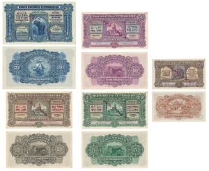 Indo-Portuguese, Set of 5 Specimen notes, 2 ½, 5, 10, 20 and 50 Rupias, Banco Nacional Ult