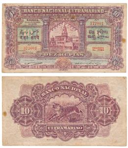 Indo-Portuguese, Dez (10) Rupias, 5th issue, 1938, Banco Nacional Ultramarino, Serial numb