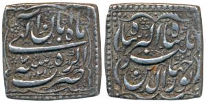 Jahangir, Silver Square Rupee, 11.26g, Agra Mint, Month Aban, AH 1021/7, legend within dec