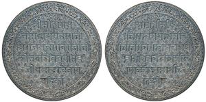 Silver personal seal of Maharao Raja Bane Singh of Alwar (1815-1857 AD), 141.07g, 81mm, un