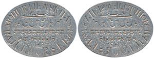 Oval administrative seal of Alwar State, 55.20g, with inscriptions in three languages, dat