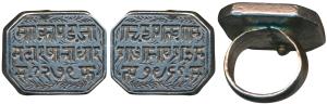 Oblong Octagonal Silver Signet Ring, 20.81g, with inscription in three lines maa kapad ja 