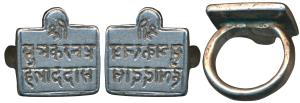 Rectangular silver signet ring, 12.96g, with Devanagari inscription in three line Sri / Su