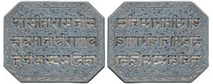 Octagonal silver personal seal of Anand Kunwari, 61.32g, Queen of Maharao Raja Bane (Vinay