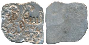 Archaic Punch Marked Coinage, attributed to Vidarbha Janapada (500-400 BC), Silver ½ Vimas