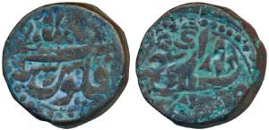 Jahangir, Copper Dam, 19.76g, Agra Mint, overstruck on Sher Shah Suri coin. Fine+.