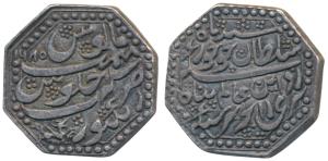 Rajeshvara Simha (SE 1673-1691, 1751-1769 AD), Silver Octagonal Rupee, 11.3g, Persian scri