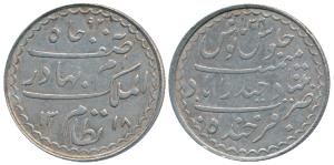 Mir Mahbub Ali Khan (AH 1285-1329, 1869-1911 AD), Silver Charkhi Rupee, Hyderabad Mint, mi