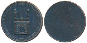Bronze Progressive Trial of a Rupee, 9.8g, without initial in doorway of Charminar but wit