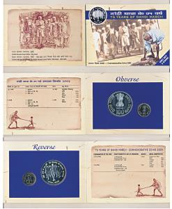 2005 Uncirculated Set, 75 Years of Dandi March, set of 2, Rupees 5 and 100. In immaculate 
