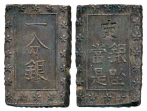 Japan, Shogun dynasty, Silver BU, 8.7g, rectangular coin with inscriptions on both sides, 