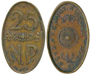 I. G. Mint Alipore, Oval Brass Cash Token 25 Naye Paise, obv. Ashoka chakra in centre, rev