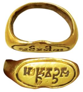 Gold seal / signet ring of Gupta period from Gujarat area (c. 300-400 AD), Inscribed in re