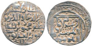 Joint issue of Mughith al-din Yuzbak (AH 652-655, 1254-1257 AD) and Nasir al-din Mahmud, S