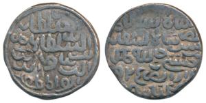 Nasir al-din Nusrat Shah, Silver ¼ Tanka, 2.15g, Dar al-Darb Husainabad Mint, AH 925 (G&G 