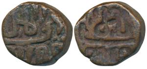 Hushang Shah, Copper Falus, 4.46g, Dar-ul-Mulk Shadiabad Mint, Error, Brockage, nice deep 
