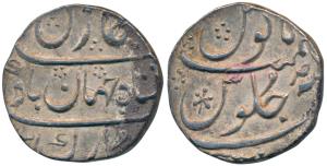 Mumbai Mint, Silver Rupee, 11.46g, in the name of Shah Jahan II, RY Ahd (KM 160). Very Fin