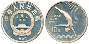 China, People’s Republic, Silver 10 Yuan, 30g, 1990, 25th Summer Olympic Games Barcelona, 