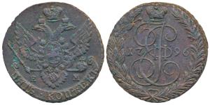Russia, Catherine II, Copper 5 Kopeks, 48.66g, obv. crowned monogram divides date 1796 wit