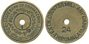 State Bank of Travancore, Brass Token, rev. No. 24 Extn. Counter Military Campus, Thirumal