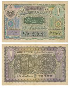 Hyderabad, Rupee 1, 1943, signed Ghulam Muhammad, (J&R 7.2.3). Very Fine+.