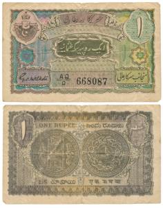 Hyderabad, Rupee1, 1946, signed G.S. Melkote, (J&R 7.3.7). Very Fine, Rare.