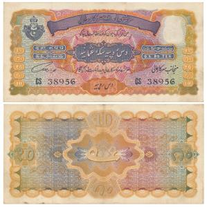 Hyderabad, Rupees 10, 2nd issue, signed Fakhr Yar Jung (J&R 7.9.1). About Extremely Fine.