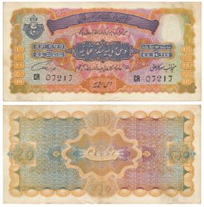 Hyderabad, Rupees 10, 2nd issue, signed Fakhr Yar Jung (J&R 7.9.1). About Extremely Fine.