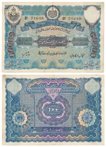 Hyderabad, Rupees 100, 2nd issue, signed Zahid Hussain, (J&R 7.11.5). Extremely Fine, Very
