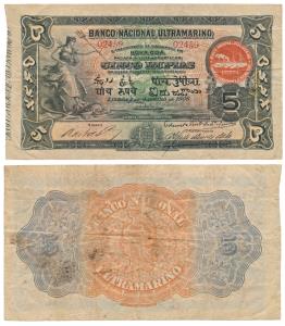 Indo-Portuguese, (Cinco) 5 Rupias, 1st issue, 1906, Banco Nacional Ultramarino, Maiden wit