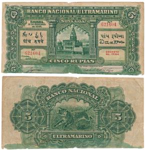 Indo-Portugese, Cinco (5) Rupias, Banco Nacional Ultramarino, 1938, (J&R 12.24.6). Edge to