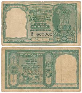 Rupees 5, 1st issue, 1950, signed B. Rama Rau, only English variety, fancy number 600000 (