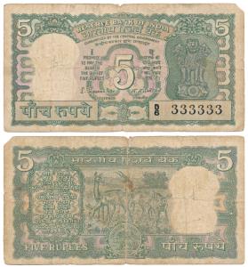 Rupees 5, 1970, signed S. Jagannathan, fancy number 333333 (J&R 6.3.8.1A). Fine+, Very Rar