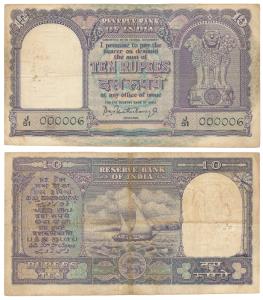 Rupees 10, signed P.C. Bhattacharya, Inset B, fancy number 000006 (J&R 6.4.4.2B). Very Fin