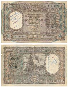 Rupees 1000, 1964, Bombay, signed P. C. Bhattacharya, (J&R 6.9.3.1). Slight tear in right 