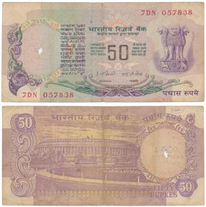 Rupees 50, signed I. G. Patel, Error, the top half of the note not printed, hence the deno