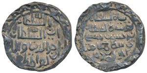 Nasir al-din Nusrat Shah, Silver Tanka, 10.4g, Dar ul Darb Mint, al-sultan bin al-sultan n