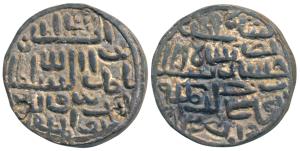 Nasir al-din Nusrat Shah, Silver Tanka, 10.8g, Dar ul Darb Mint, al-sultan bin al-sultan n