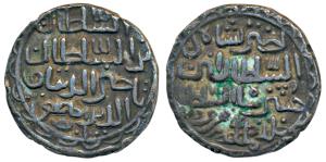 Nasir al-din Nusrat Shah, Silver Tanka, 10.53g, Tirhut Mardan Mint, al-sultan bin al-sulta