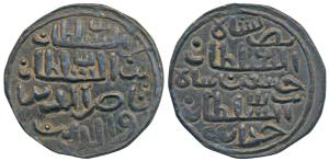 Nasir al-din Nusrat Shah, Silver½ Tanka, 5.1g, Mintless, al-sultan bin al-sultan nasir al-