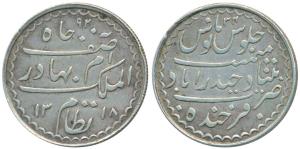 Mir Mahbub Ali Khan, Silver Charkhi Rupee, Hyderabad Mint, milled coinage, AH 1318/24 (KM 