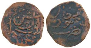 Khudadad Khan (AH 1274-1311, 1856-1893 AD), Octagonal Copper Falus, 4.48g, Kalat Mint, in 