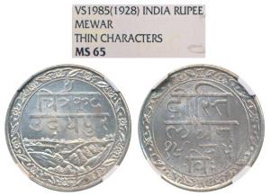 Fateh Singh (VS 1941-1986, 1884-1930 AD), Silver Rupee, Udaipur Mint, Dosti-Landhan Issue,
