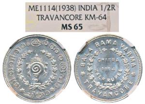 Bala Rama Varma II (ME 1101-1126, 1924-1949 AD), Silver ½ Rupee, ME 1114, (KM 64). Spectac